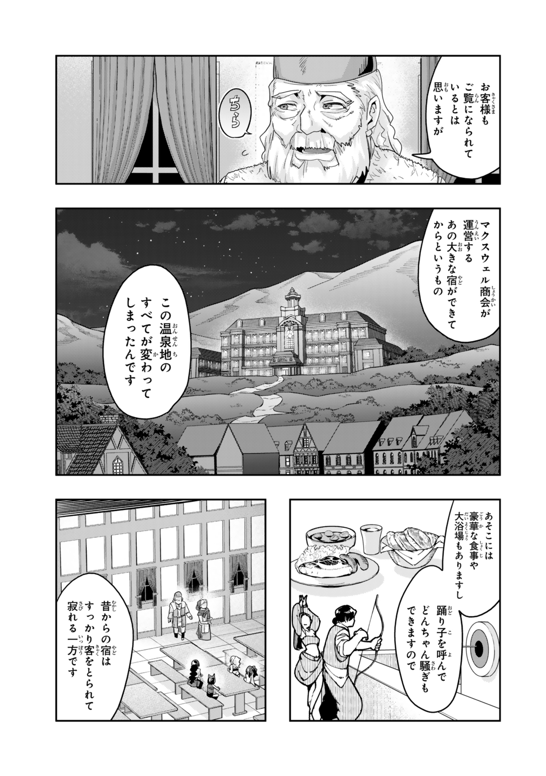 Yoku Wakaranai keredo Isekai ni Tensei Shiteita You Desu - Chapter 125.5 - Page 11